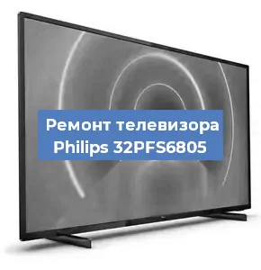 Замена материнской платы на телевизоре Philips 32PFS6805 в Ростове-на-Дону